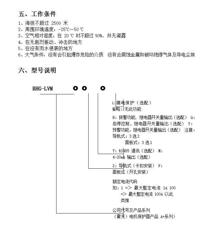 BHG-LVM늙C(j)o(h)