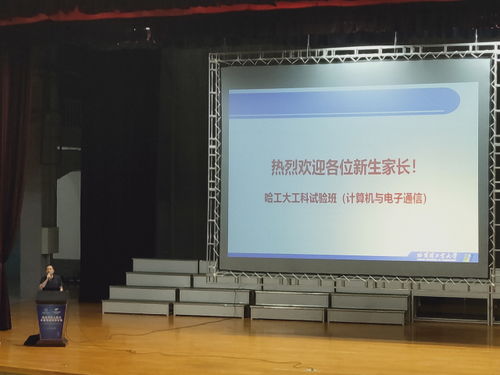 共筑未來 基礎學部2019級計算機與電子通信專業新生家長會成功召開，聚焦專業學習與設備保障