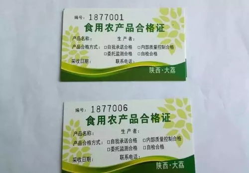 全國(guó)試行食用農(nóng)產(chǎn)品合格證制度，力爭(zhēng)三年取得顯著成果