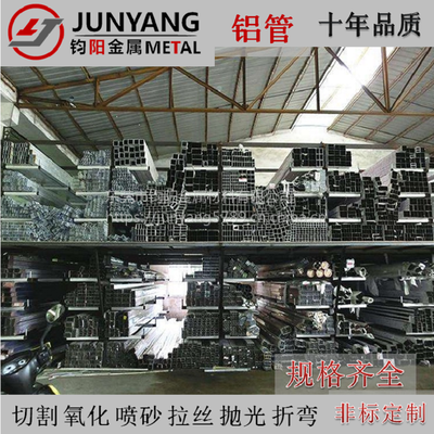 【廠家供應6061鋁方管 鋁合金方管規(guī)格表 加工定制鋁管6061】價格_廠家 - 中國供應商