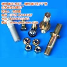 定做汽車緊固件,冠標螺絲,緊固件加工-企匯網(wǎng)